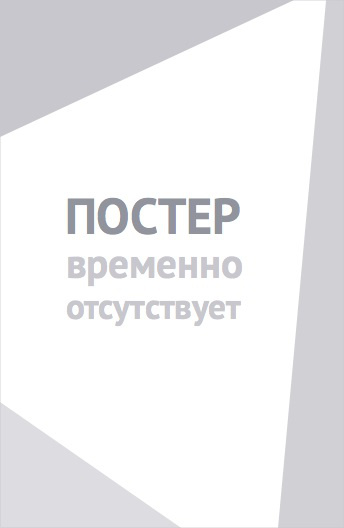 Волки с Сэйвин-Хилл (2014)